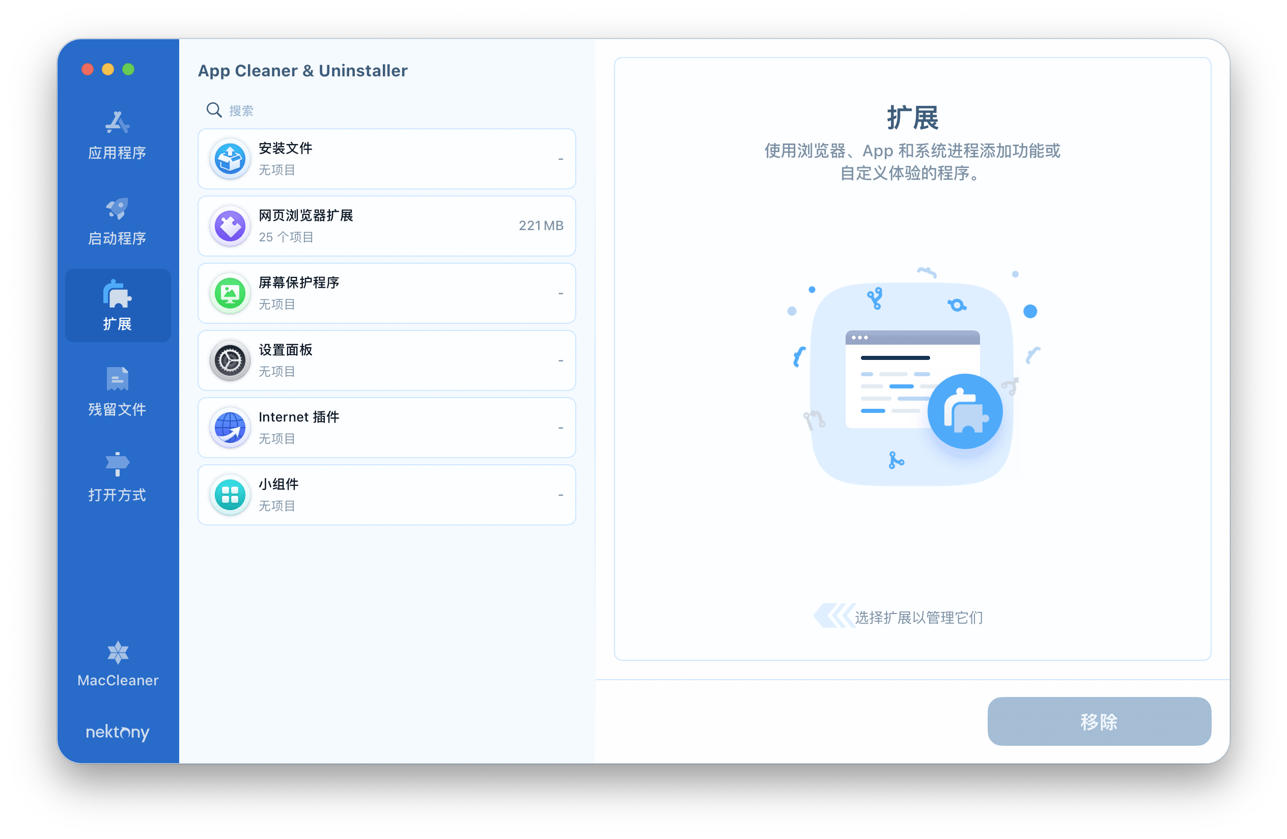 app cleaner chinese 4