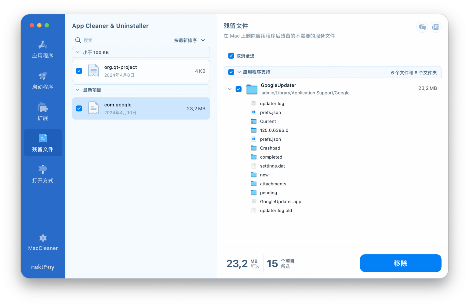 帮助页面 - App Cleaner & Uninstaller
