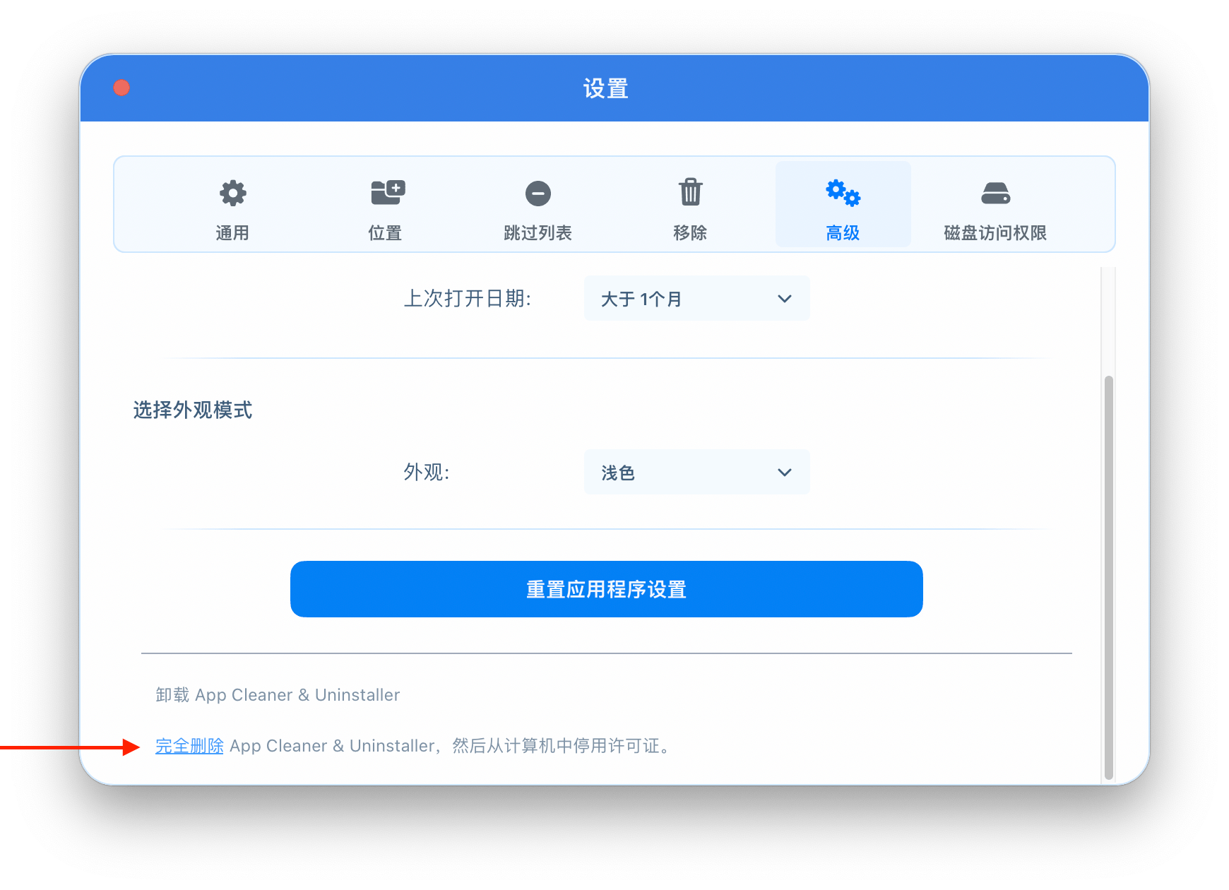 app cleaner chinese 9